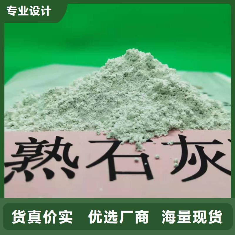 氫氧化鈣用心做品質