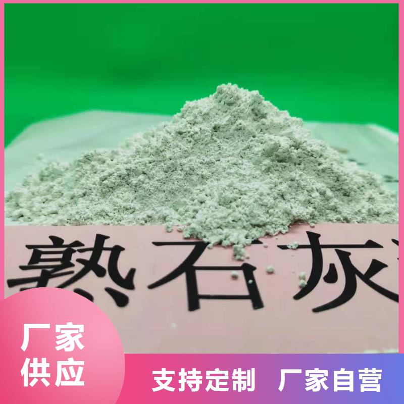 【氢氧化钙】高比表氢氧化钙品质之选