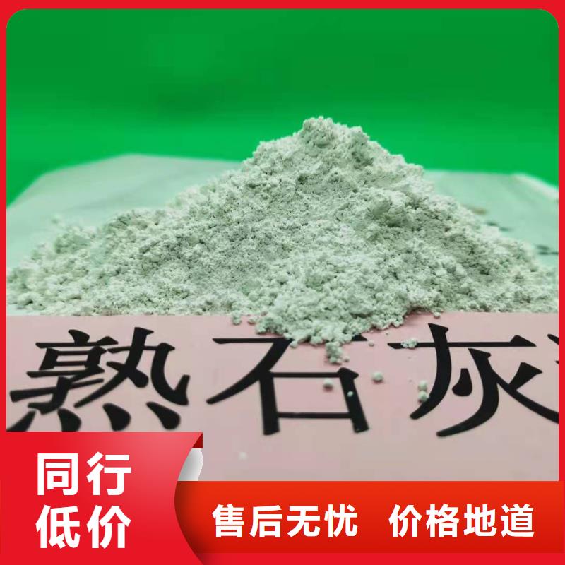 氫氧化鈣款式新穎