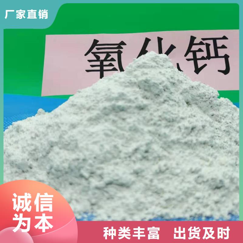 氢氧化钙品牌企业