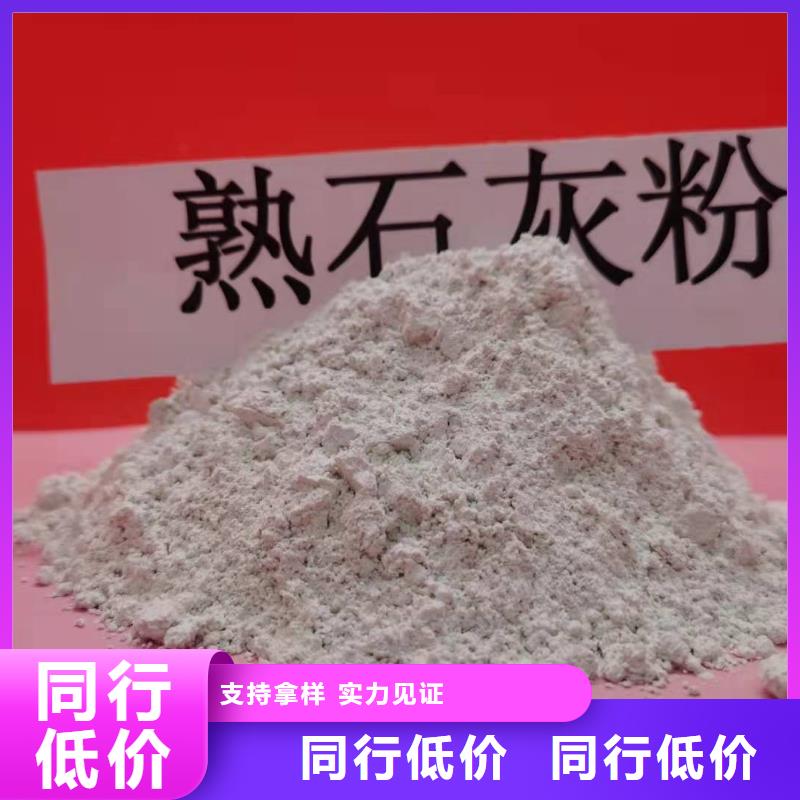 氫氧化鈣專業生產設備