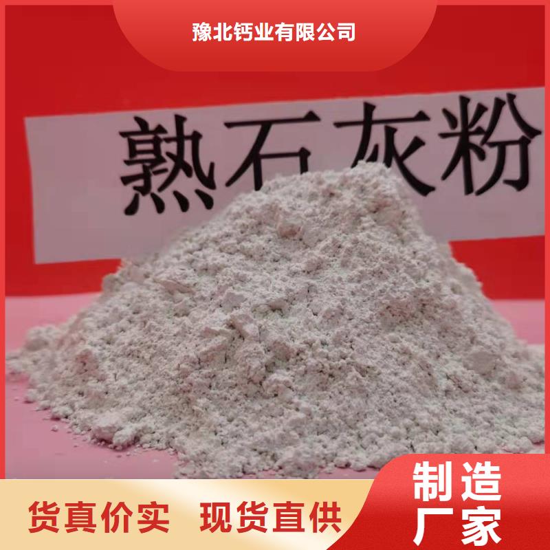 氢氧化钙厂家现货批发