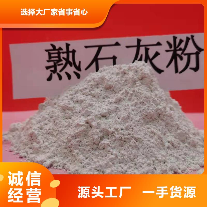 灰鈣粉煙氣治理劑廠家直銷