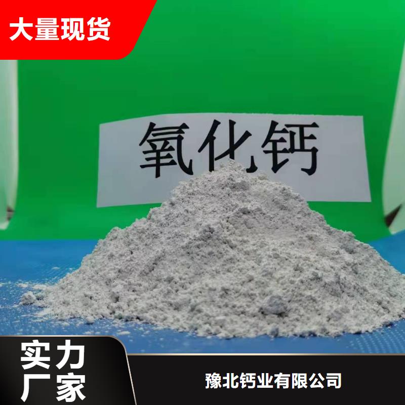 氧化鈣顆粒用于焦化廠脫硫歡迎致電