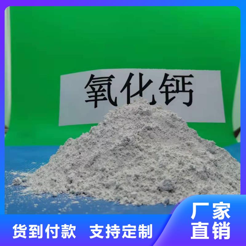 氫氧化鈣用心經(jīng)營(yíng)