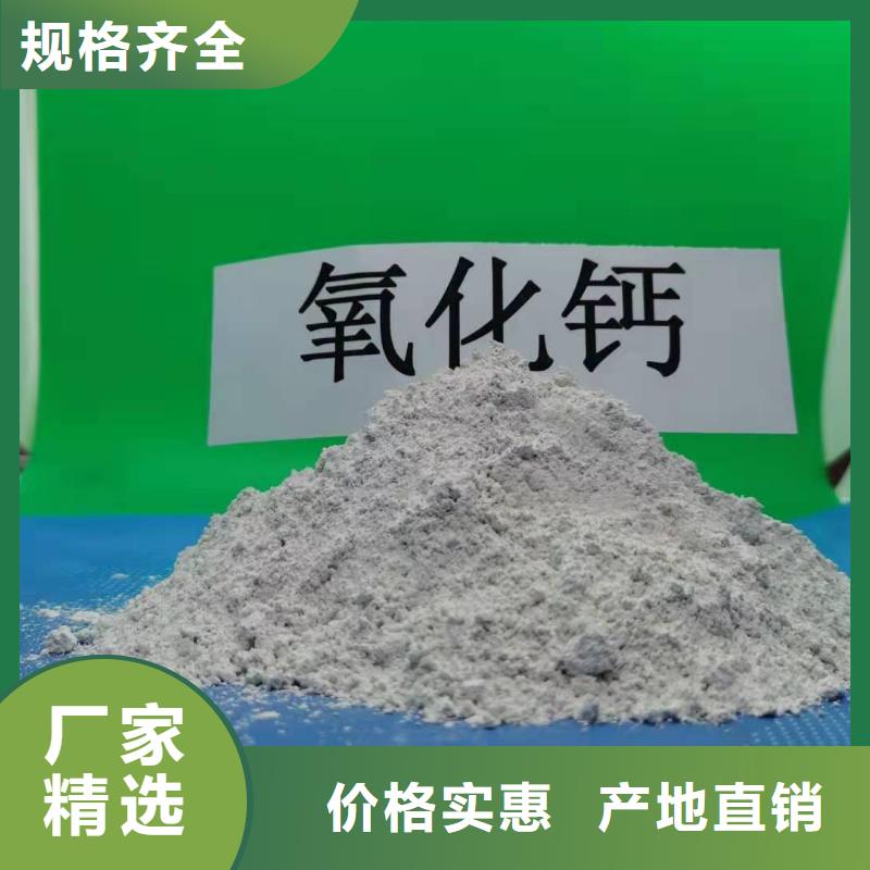 氢氧化钙-消石灰脱硫剂品质值得信赖