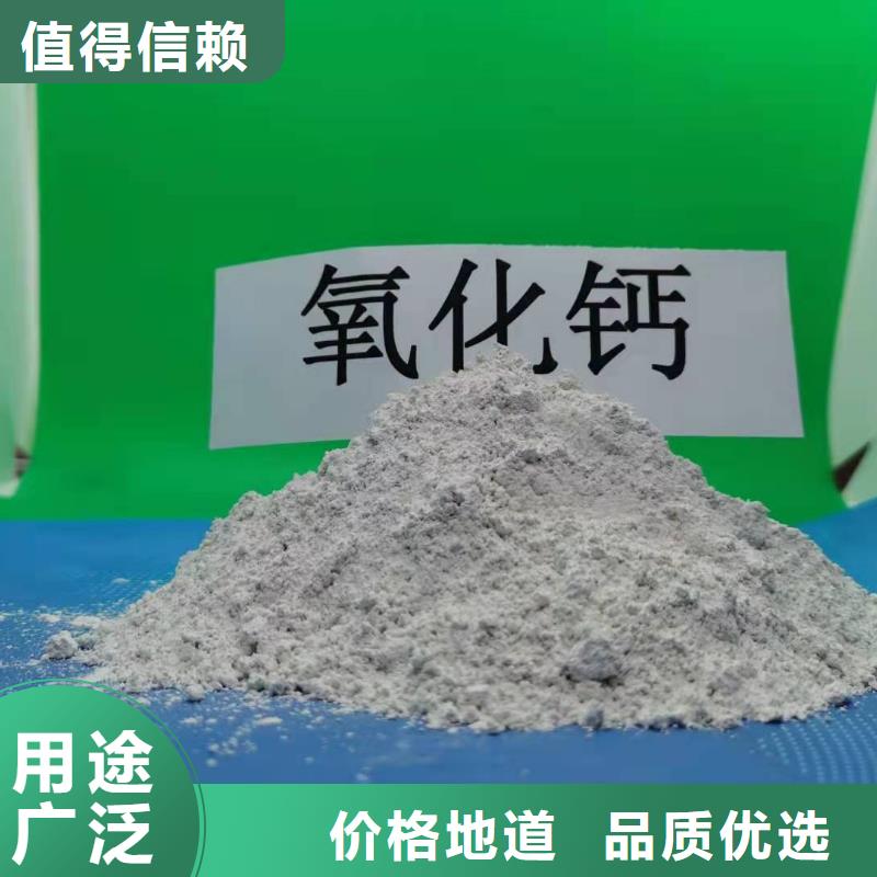 氫氧化鈣_90%氫氧化鈣品質(zhì)之選