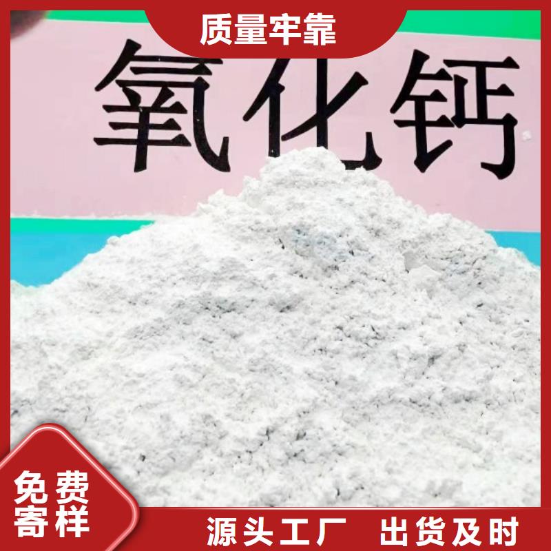 氢氧化钙-氧化钙厂源头实体厂商