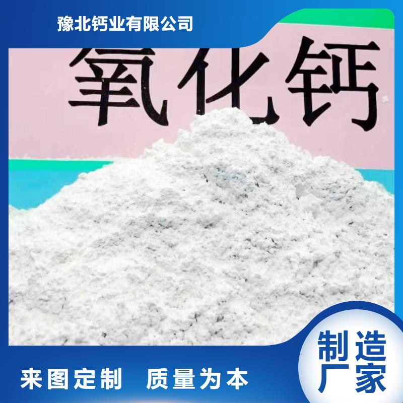 生產氫氧化鈣的化學性質的實體廠家