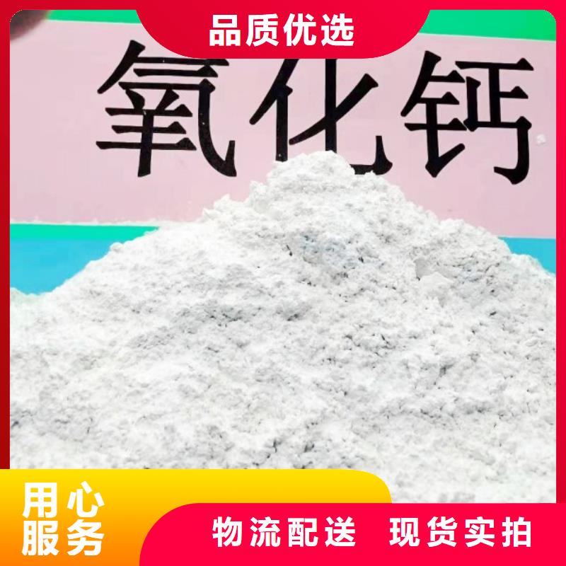 高活性氫氧化鈣用于高標(biāo)準(zhǔn)農(nóng)田歡迎致電