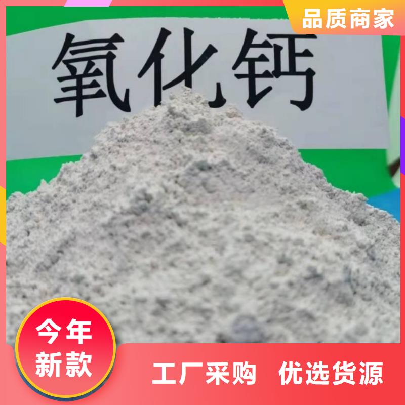 三沙市支持定制的氧化鈣供貨商