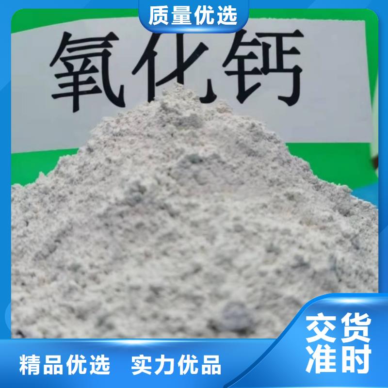 氢氧化钙好产品有口碑