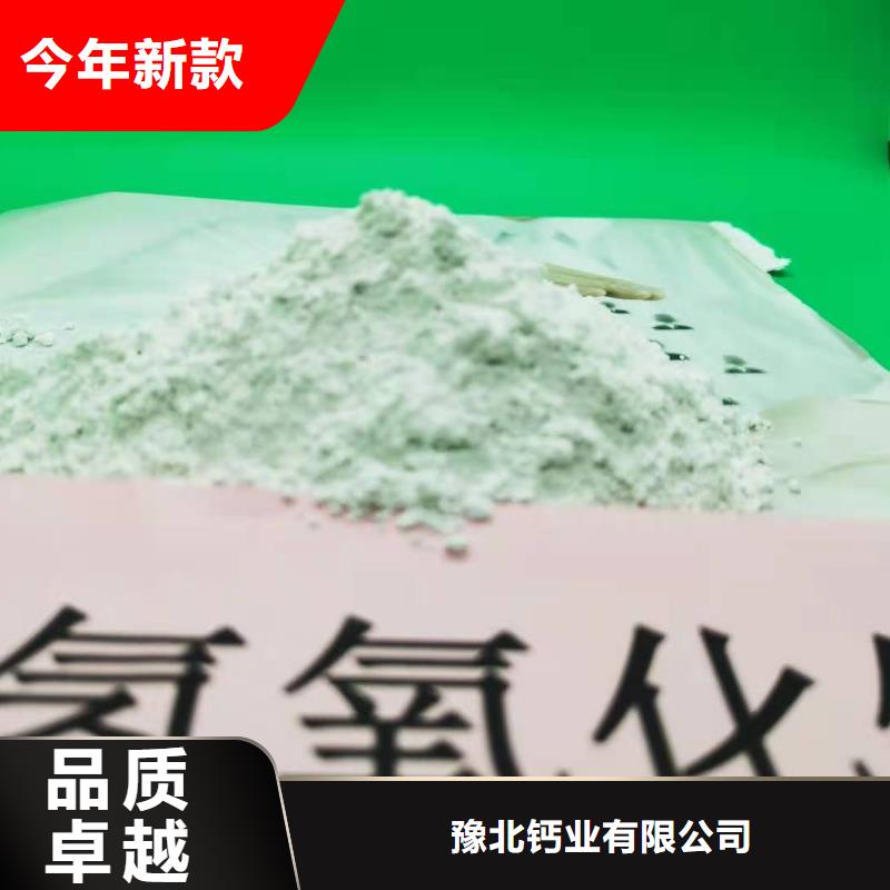 氢氧化钙性能稳定