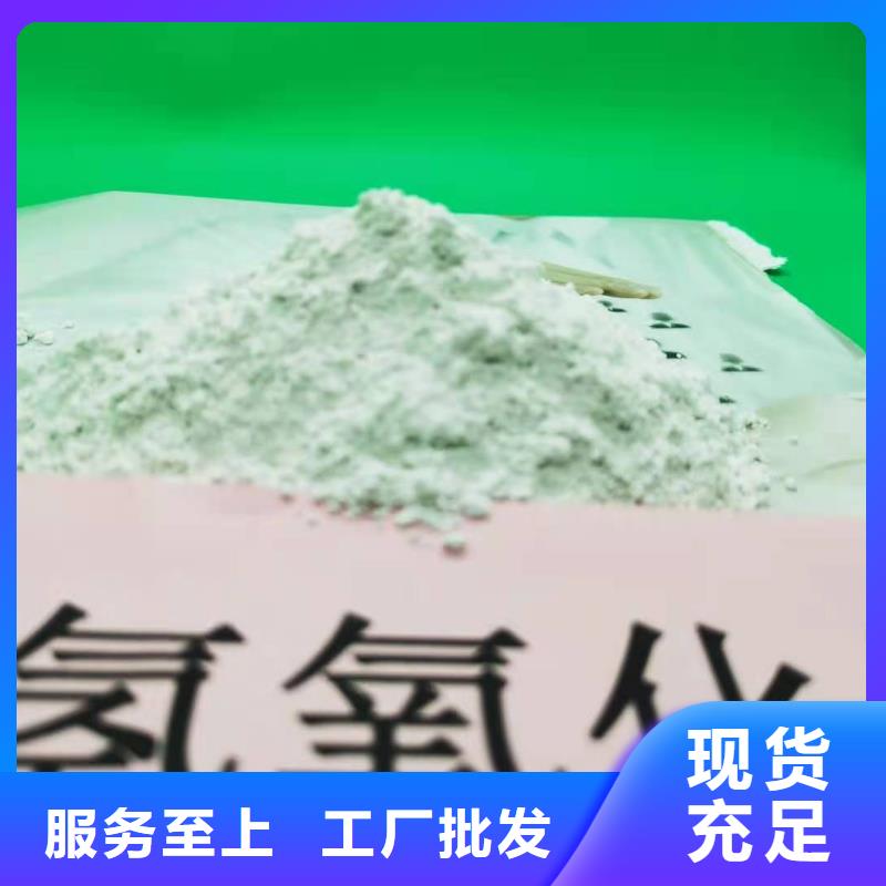 氫氧化鈣脫硫劑專業(yè)品質(zhì)