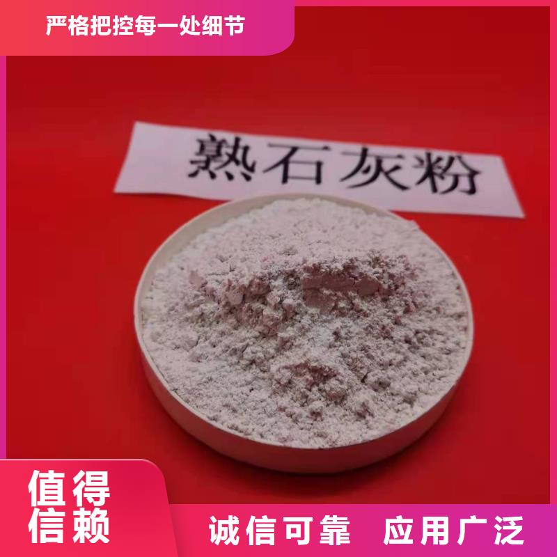 氫氧化鈣【消石灰】廠家工藝先進(jìn)