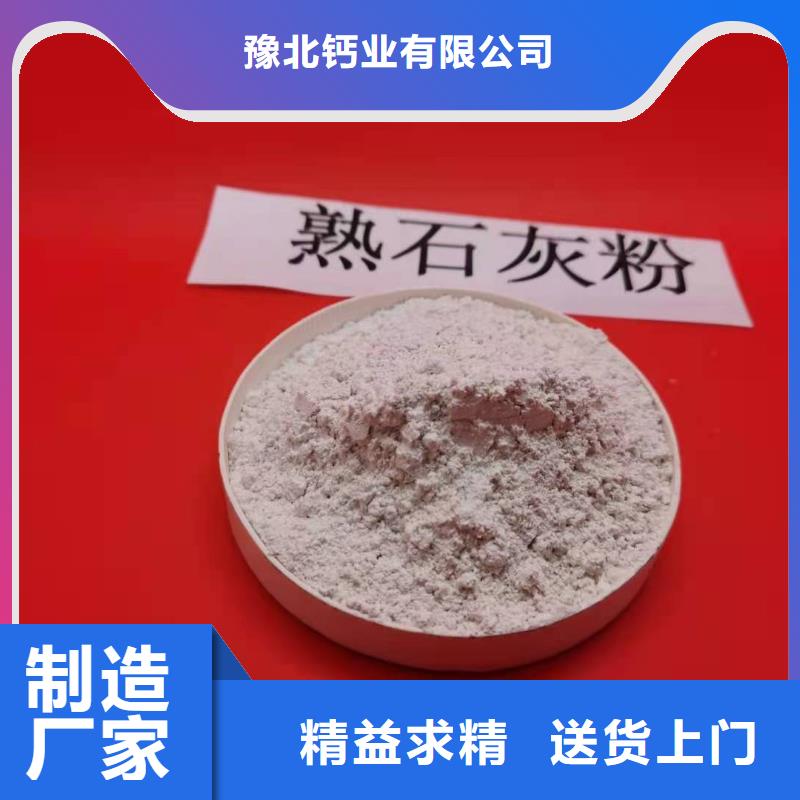 氢氧化钙实力优品