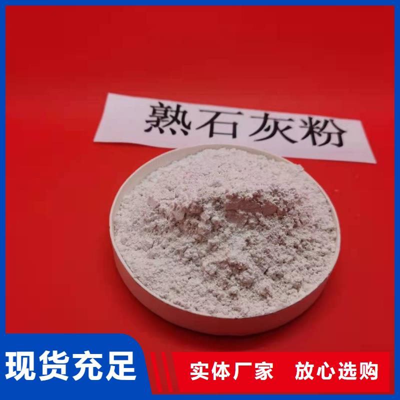 氫氧化鈣實(shí)力見證