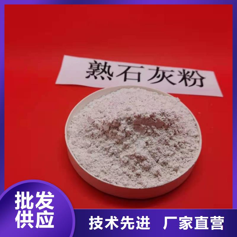 氫氧化鈣購買的是放心