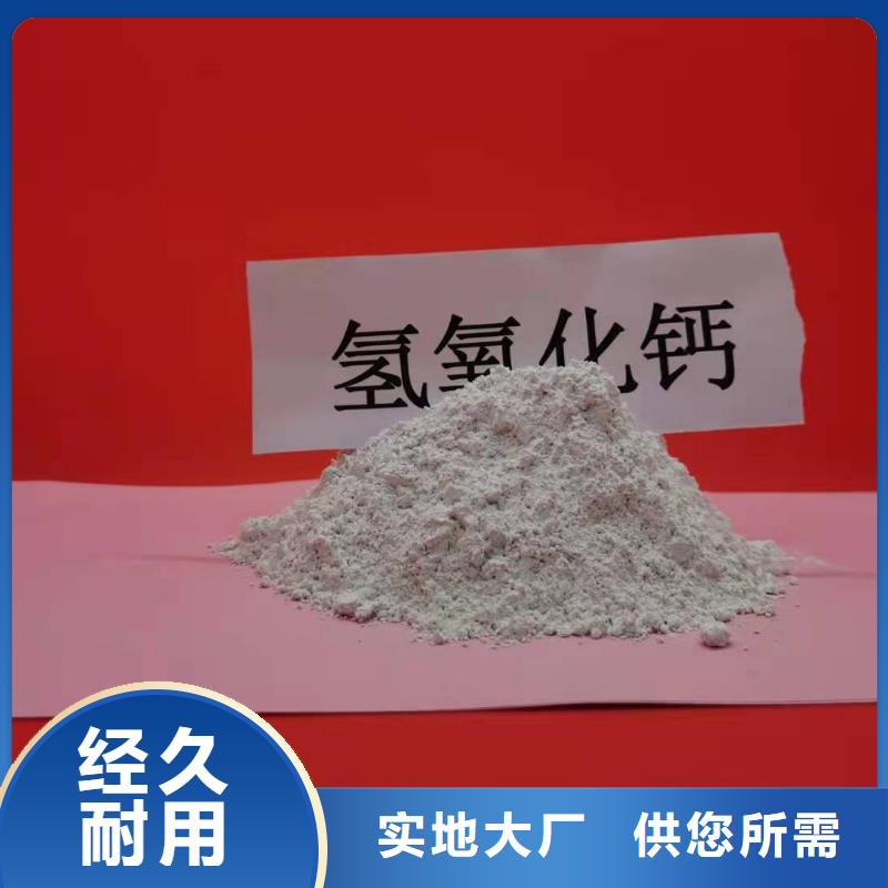 氢氧化钙质量安心