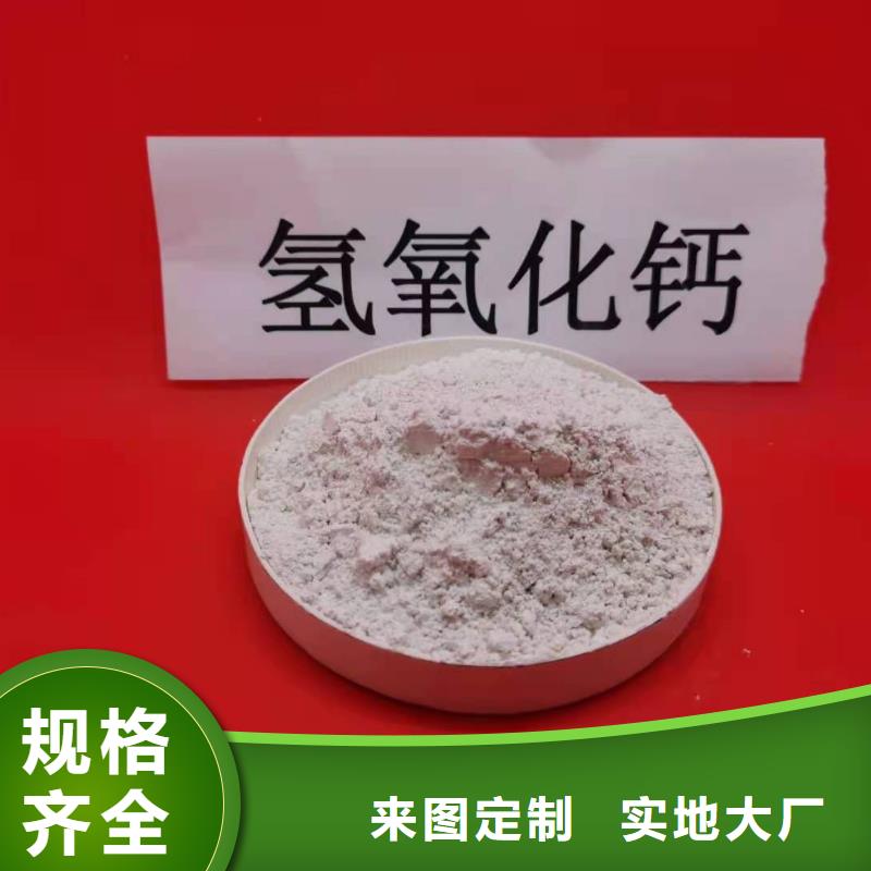  氫氧化鈣客戶好評