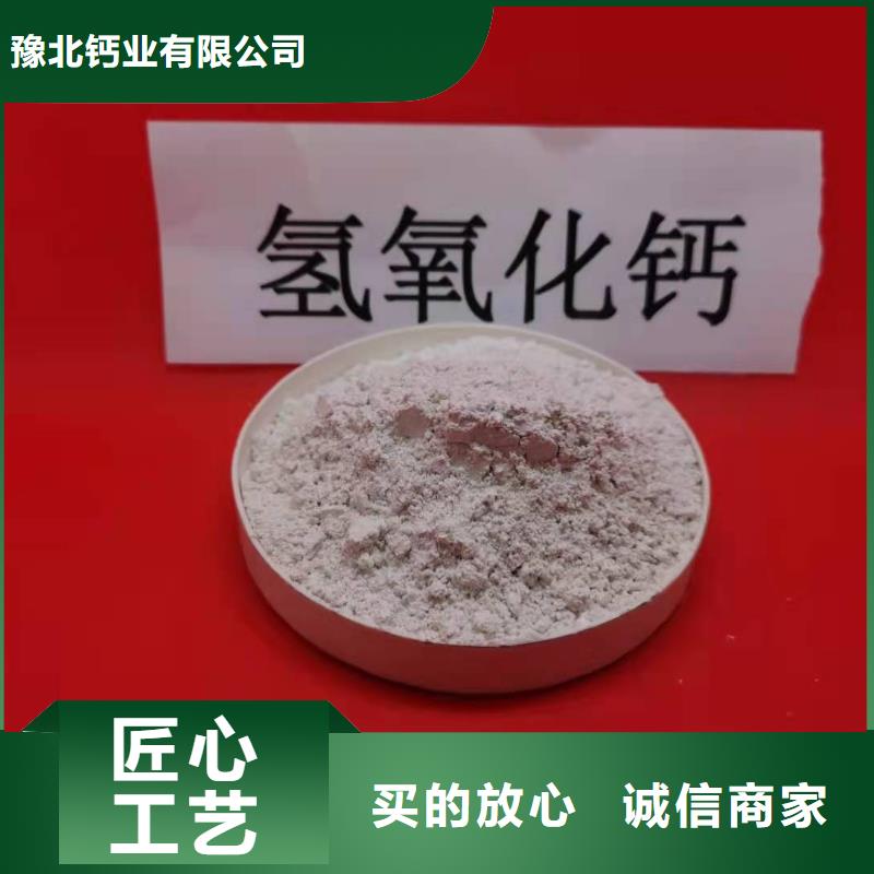 高活性氫氧化鈣用于皮革梳皮簡介