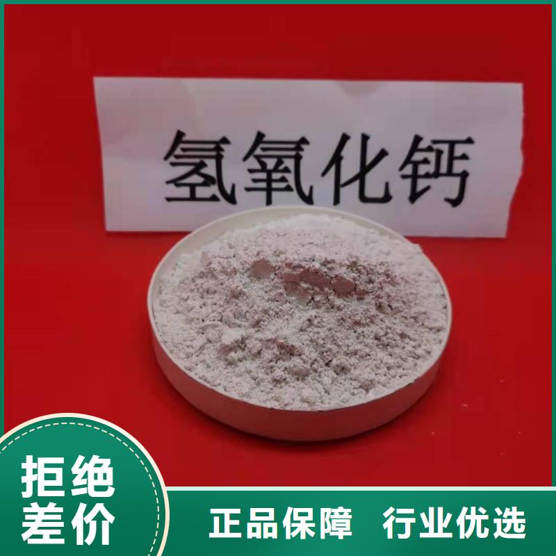 重信譽氫氧化鈣生產廠家廠商
