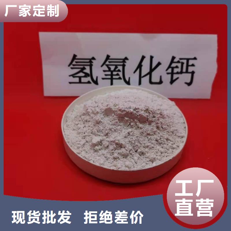 氢氧化钙厂家现货批发