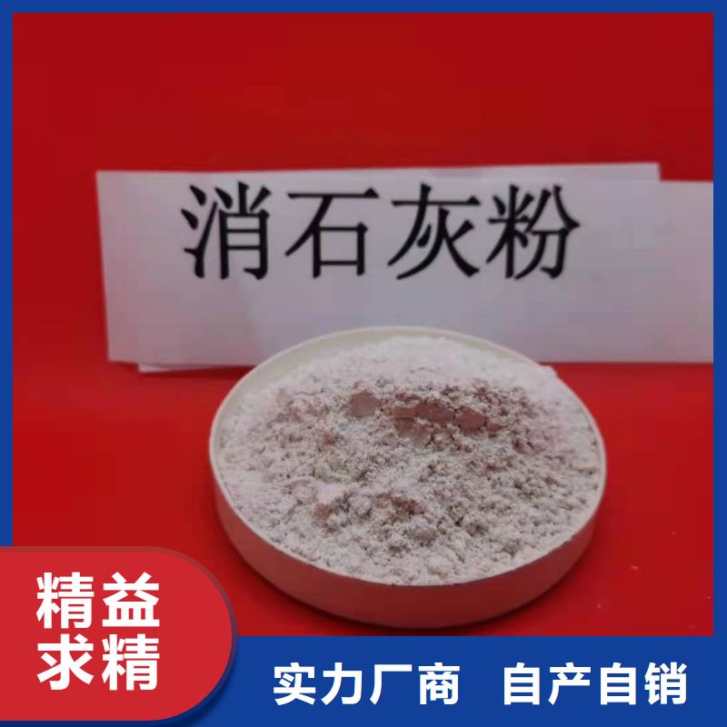 生產淄博氫氧化鈣的供貨商