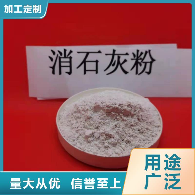  氢氧化钙购买的是放心