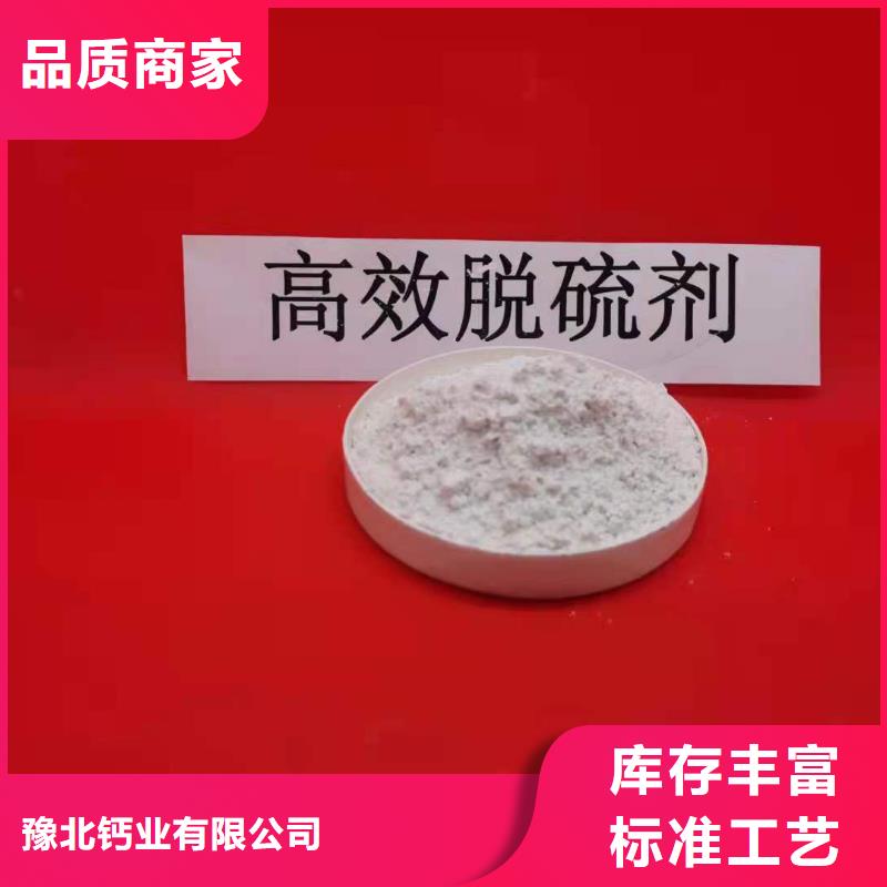 熟石灰煙氣脫硫劑驗貨付款
