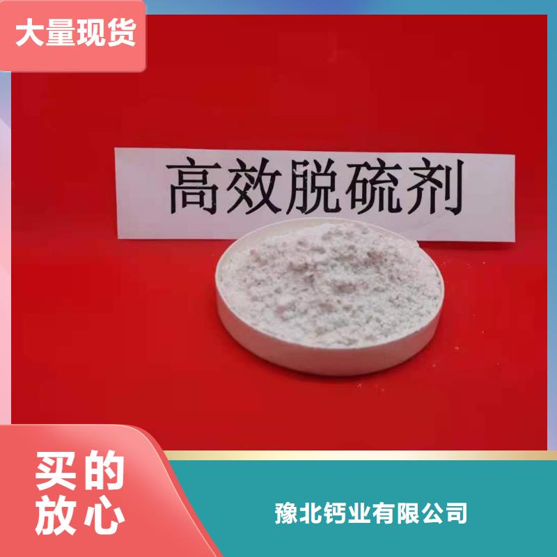 熟石灰脫硫劑各種型號