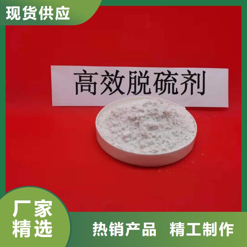 消石灰脫硫劑質(zhì)量可靠