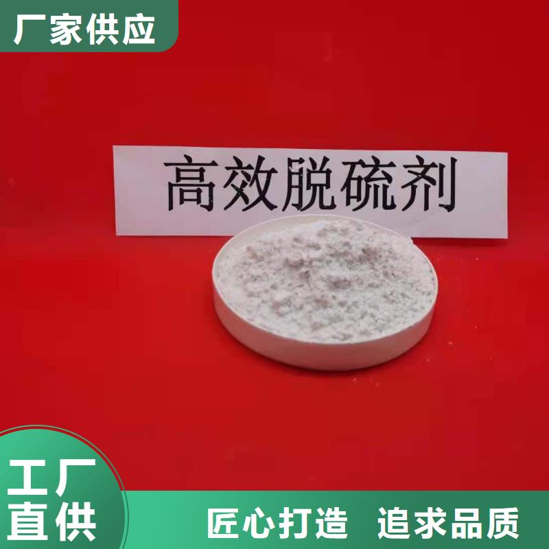 氫氧化鈣脫硫劑用于焦化廠脫硫歡迎致電