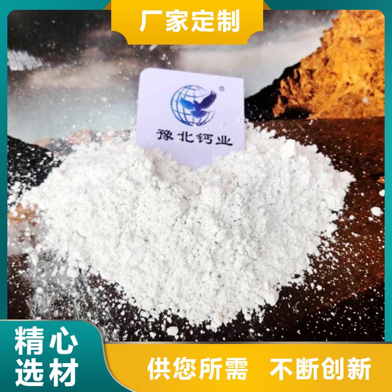 氢氧化钙厂家现货批发