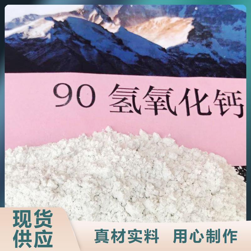 氫氧化鈣多種工藝