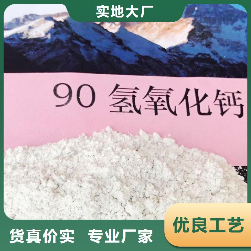 氢氧化钙 氢氧化钙批发优势