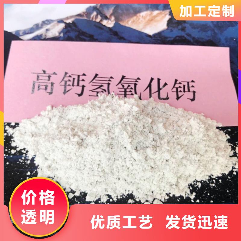 氫氧化鈣氧化鈣銷售誠信為本