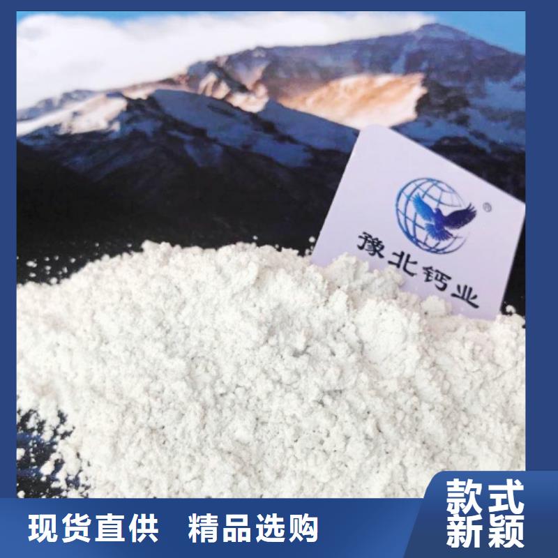 【氢氧化钙-消石灰批发真材实料加工定制】