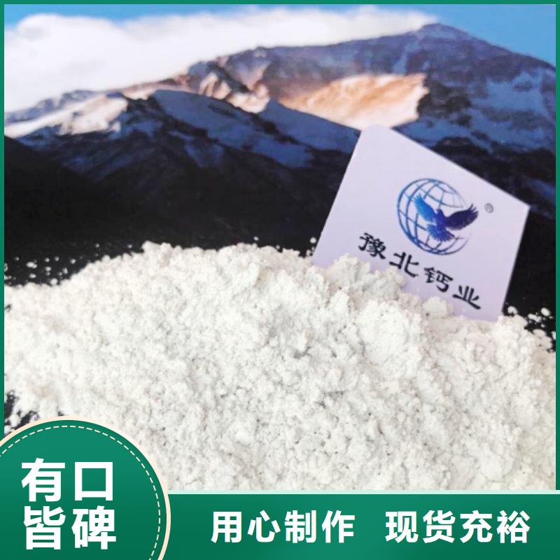 ##氫氧化鈣廠家