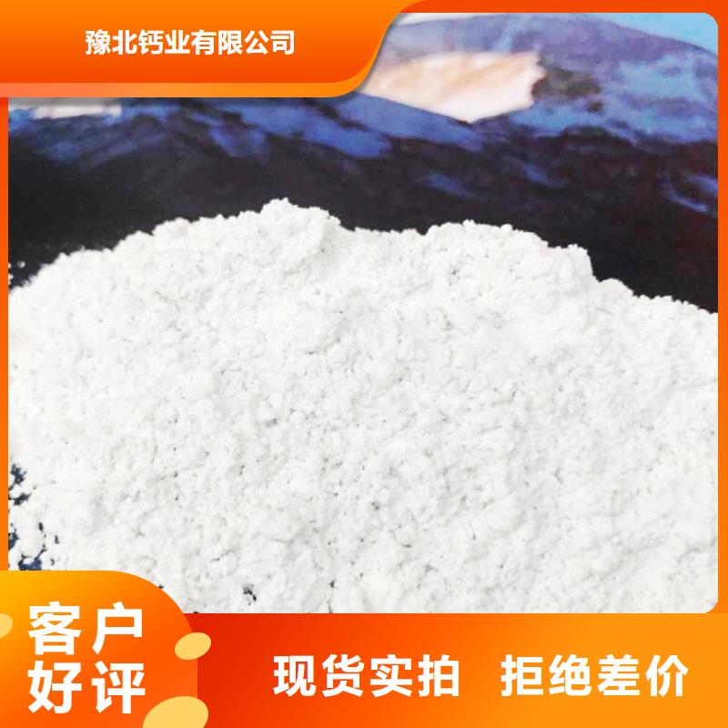 氫氧化鈣實時報價