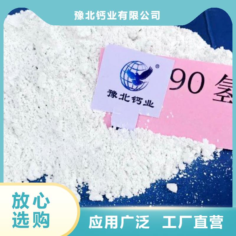 氫氧化鈣氧化鈣銷售誠信為本