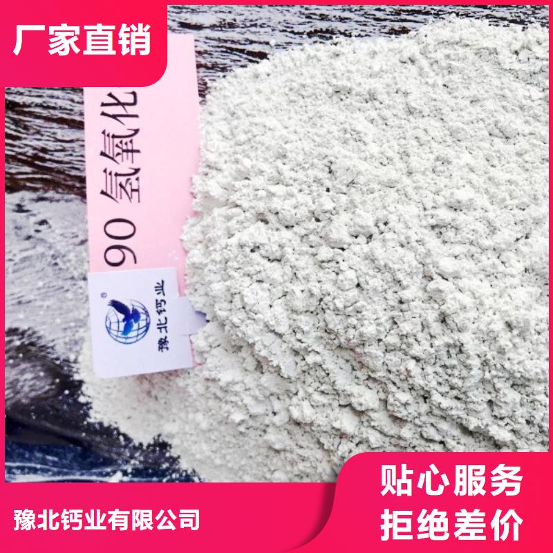 氢氧化钙保障产品质量