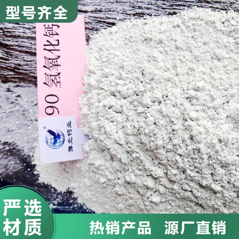 氢氧化钙用于土壤中和欢迎致电