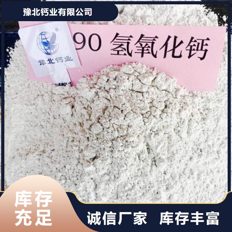 氫氧化鈣同行低價