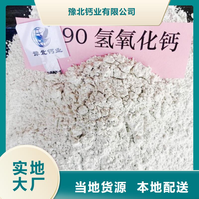 氢氧化钙消石灰销售品质可靠