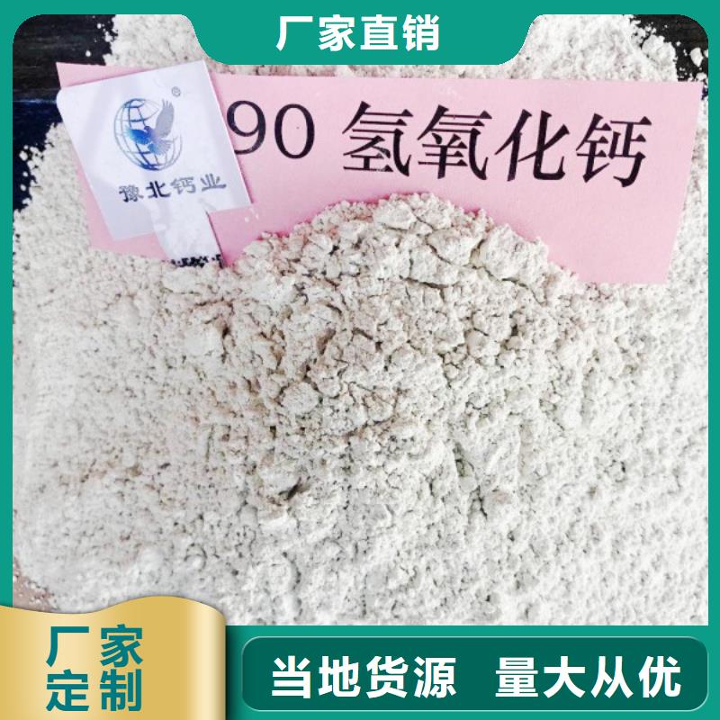 氫氧化鈣滿足您多種采購需求