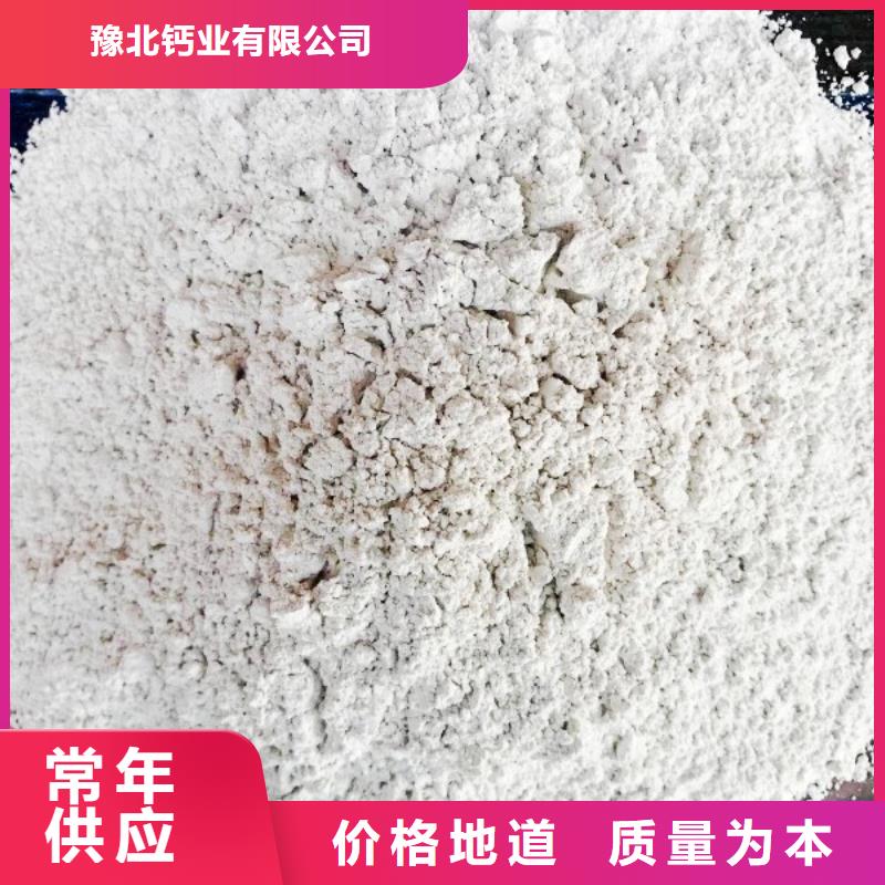 氢氧化钙源头厂家量大价优