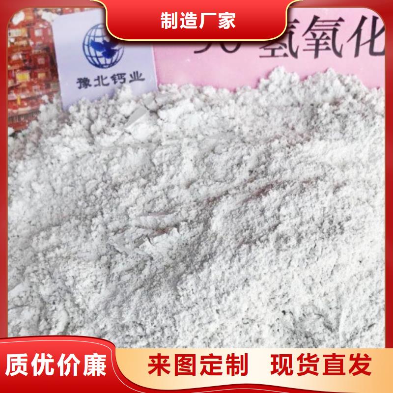 氢氧化钙厂家规格全