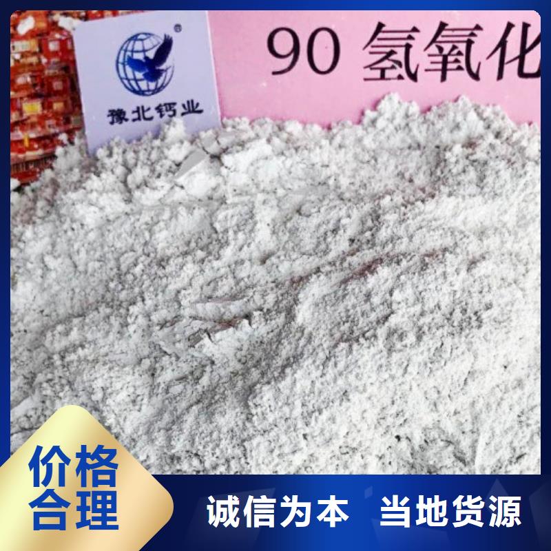 價(jià)格低的氫氧化鈣供貨商