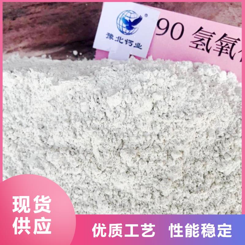 氢氧化钙随到随提